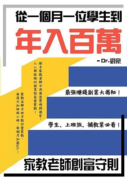 搞懂一對一家教費用,讓你請家教不花冤枉錢!