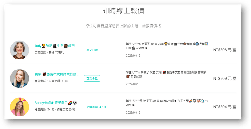AmazingTalker費用怎麼算?這份價格表幫你搞清楚!