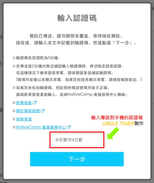 NativeCamp費用能月付嗎?付款方式和注意事項