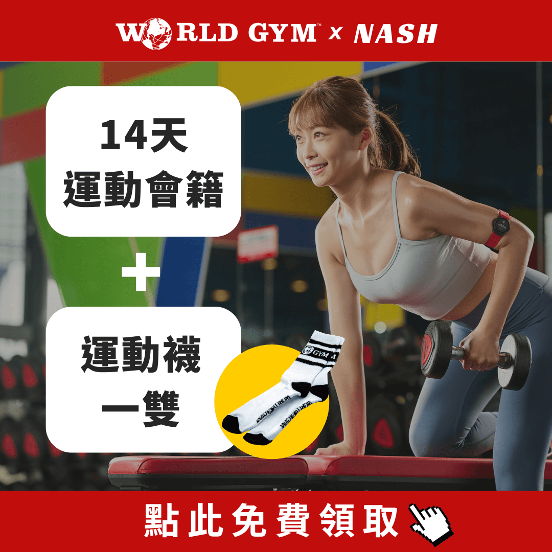 想上World Gym教練課?先看PTT費用分析與建議